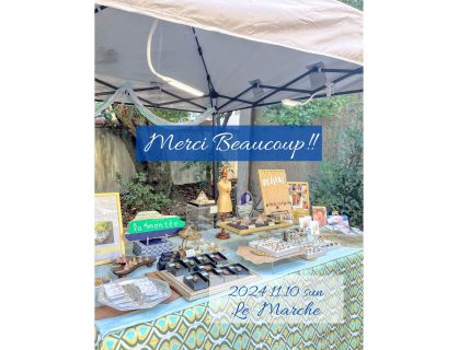 ル・マルシェ、楽しく終了しました♪