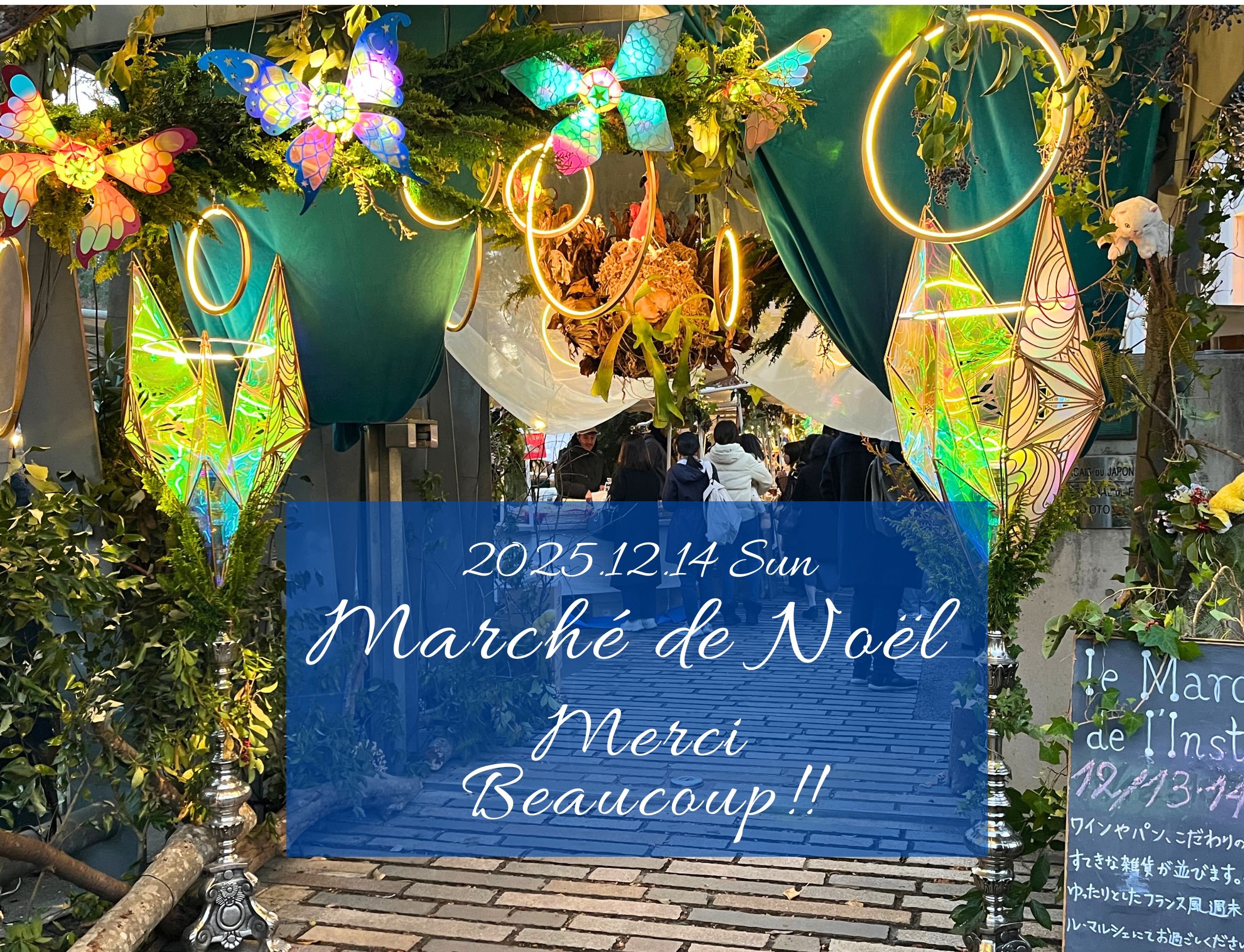 マルシェ・ド・ノエル、楽しく終了しました