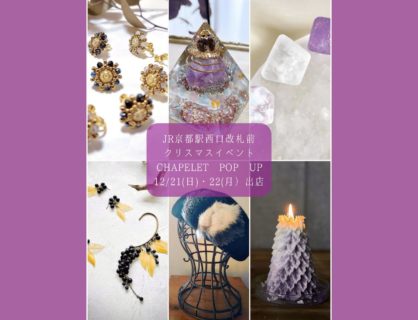 京都駅西口改札前クリスマスイベント♪