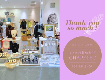 ラクエPOP UP、楽しく終了しました♪